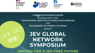 🌐 JEV Global Network Symposium: Uniting for a JEV-Free Future  